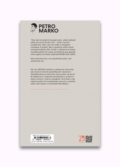 Çuka e shtegtarit Çuka e shtegtarit